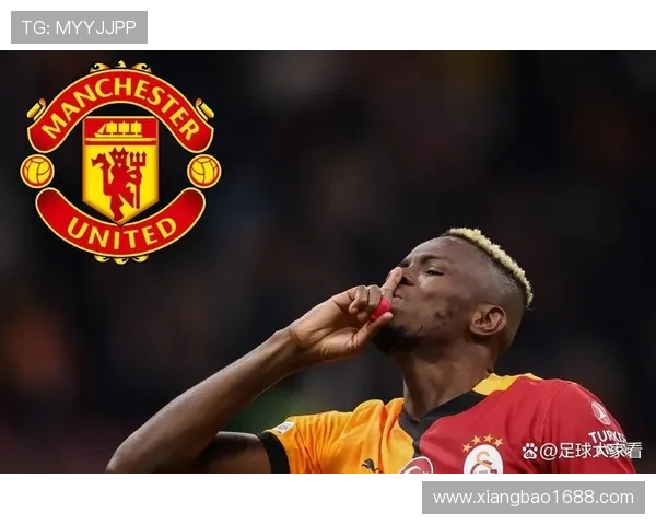 曼联夏窗目标引进左边锋补强左路